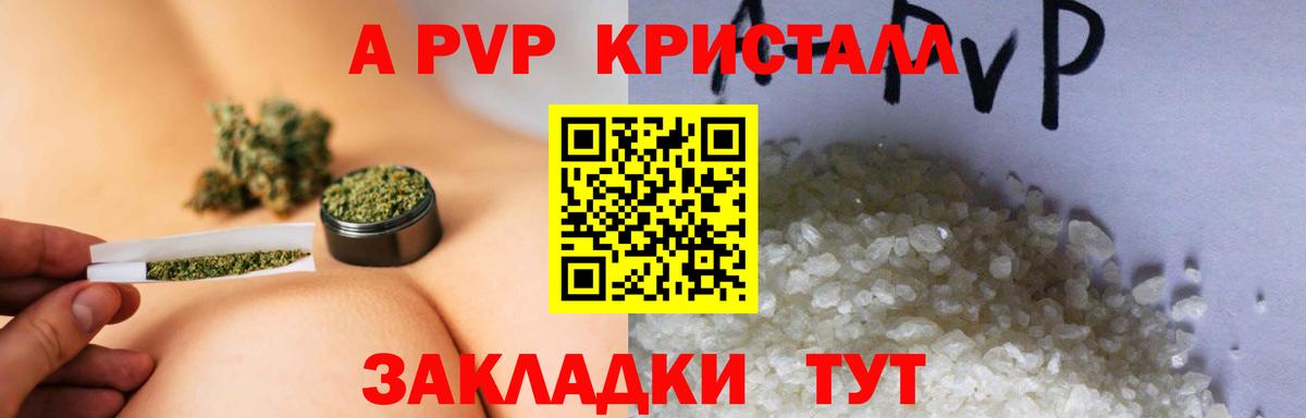 Чехов  A-PVP кристаллы  APVP  Альфа ПВП СК  Вход с VPN 