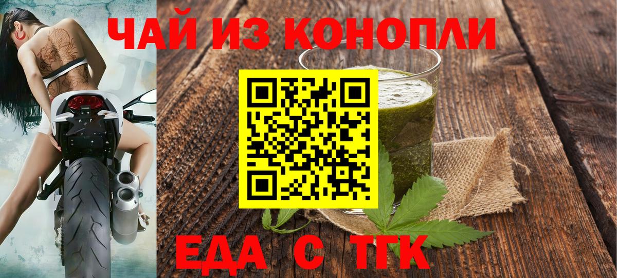 Чехов  Canna-Cookies марихуана  Вход с VPN 