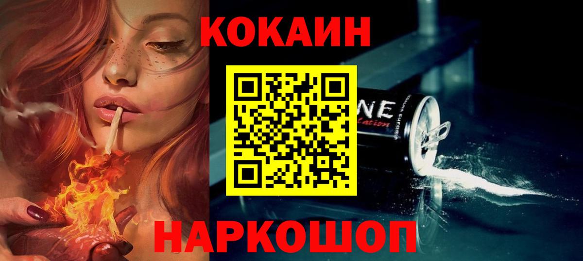 Кокаин 99%  КОКАИН FishScale  Чехов  Вход с VPN 