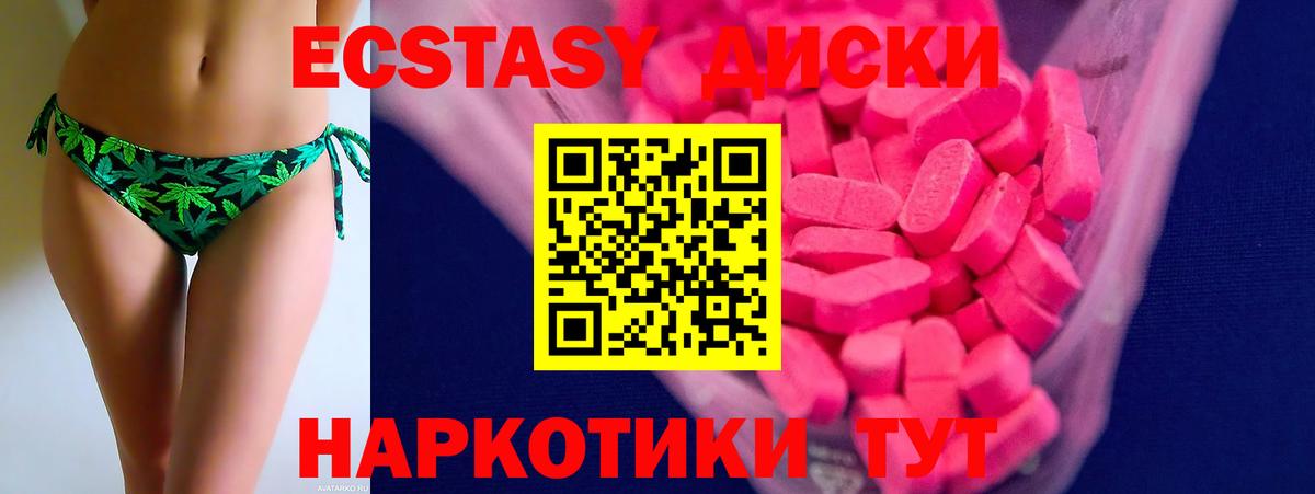 Ecstasy  Вход с VPN  ЭКСТАЗИ таблы  Чехов  хочу   ЭКСТАЗИ 99% 