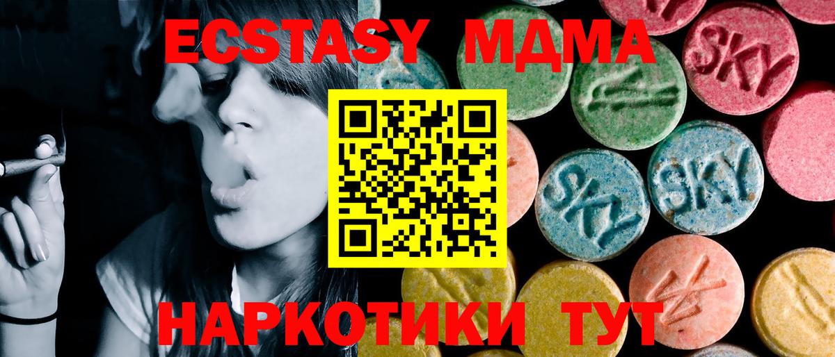 Чехов  МДМА Molly  МДМА crystal  Вход с VPN 