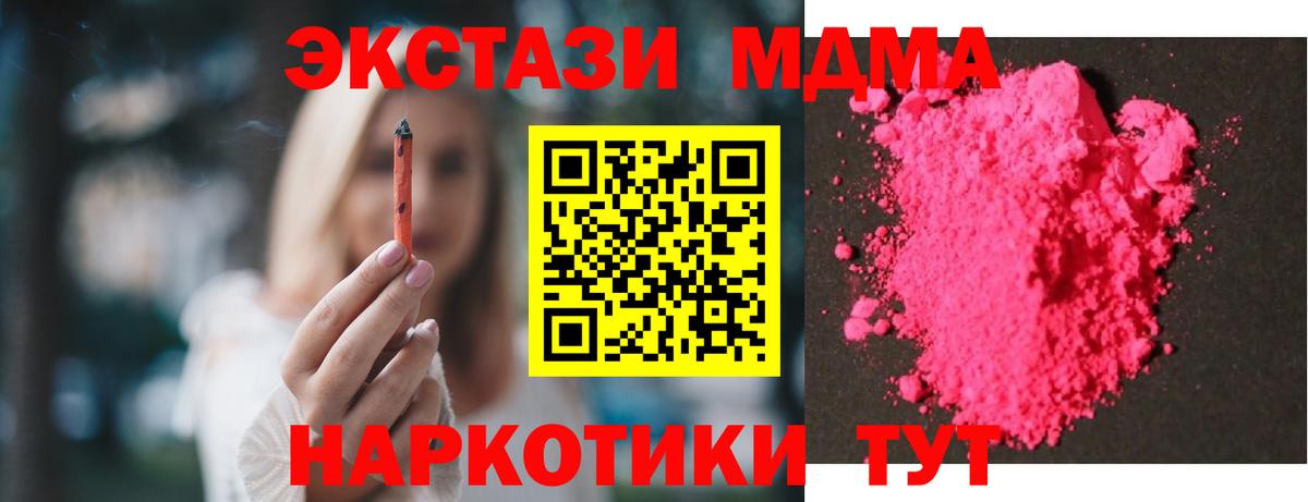 МДМА кристаллы Чехов