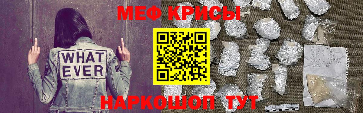 Меф  Меф  Вход с VPN  Меф мяу мяу  Чехов 