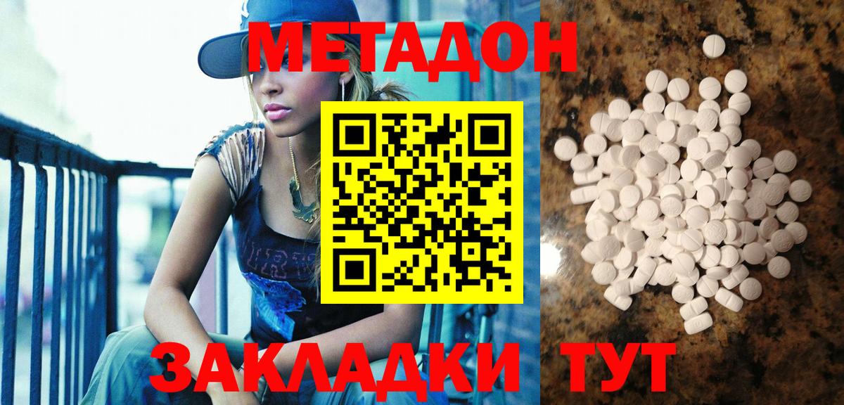 МЕТАДОН VHQ  МЕТАДОН белоснежный  Вход с VPN  Чехов 