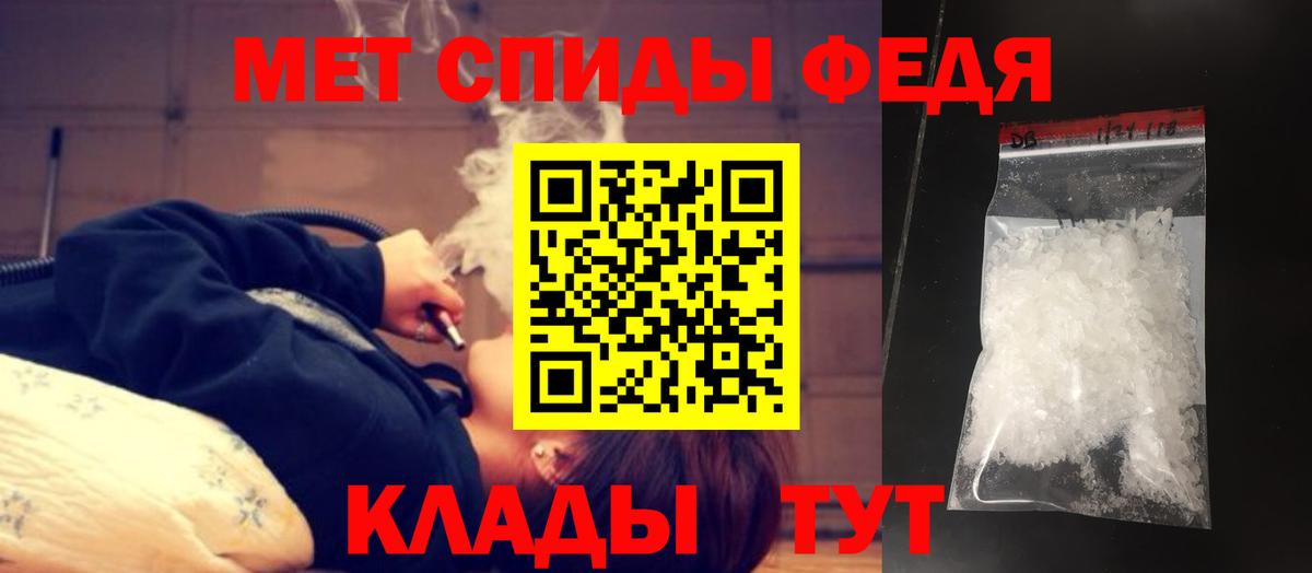 Метамфетамин пудра Чехов