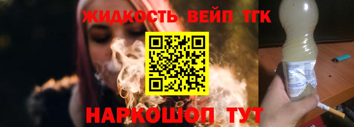 Дистиллят ТГК гашишное масло Чехов