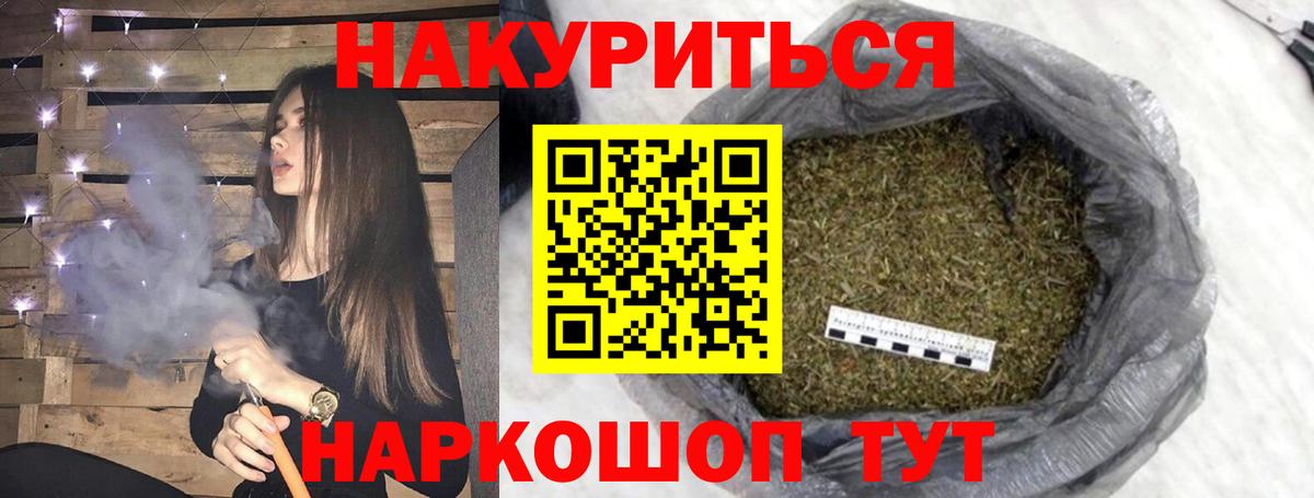 МАРИХУАНА конопля Чехов